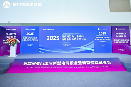 【Exhibition Spotlight】Zhejiang SanGao Electric Shines at the 4th Xiamen International New Power Grid Equipment & Energy Storage Exhibition